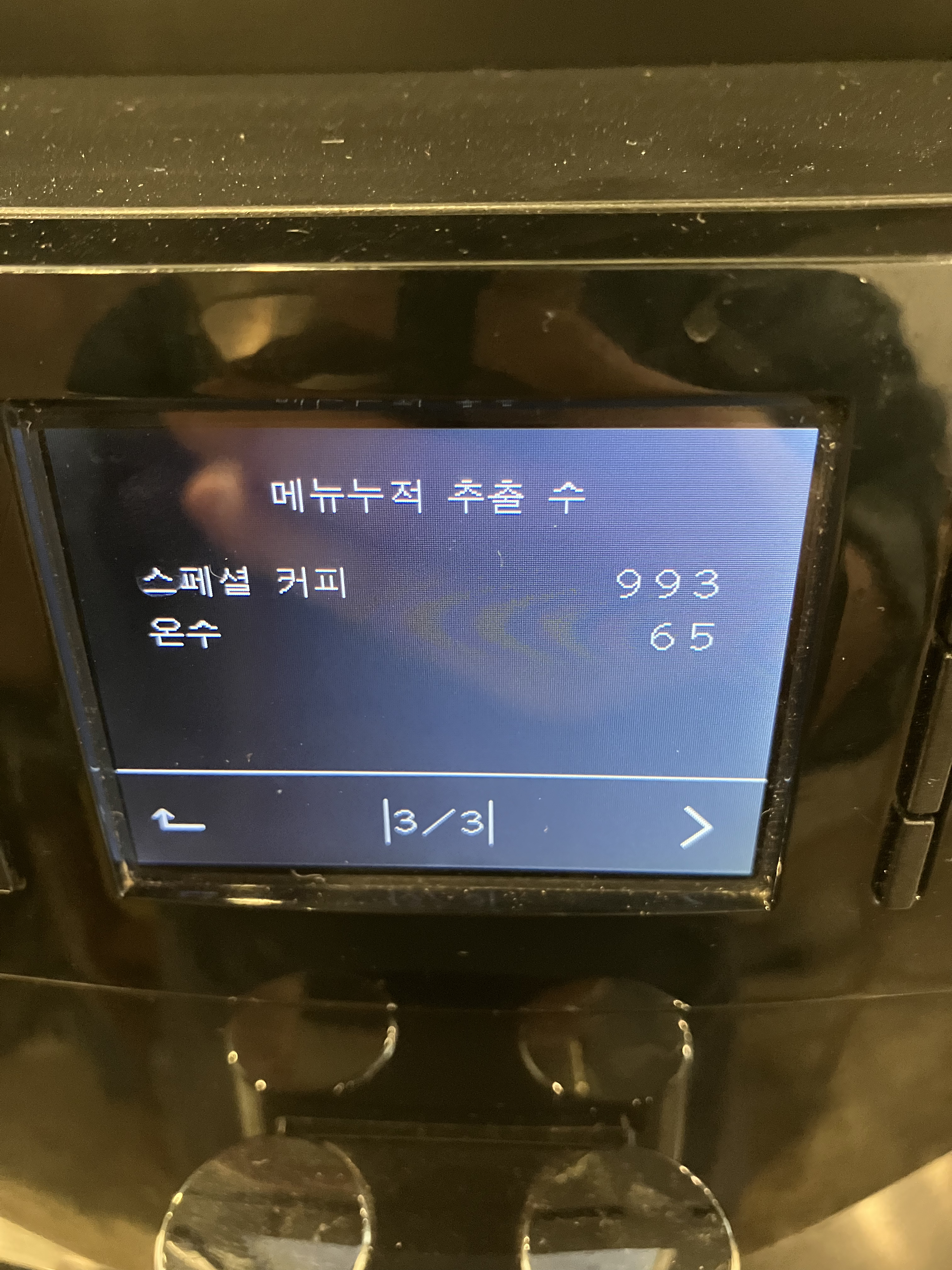 유라 jura 커피머신 WE6