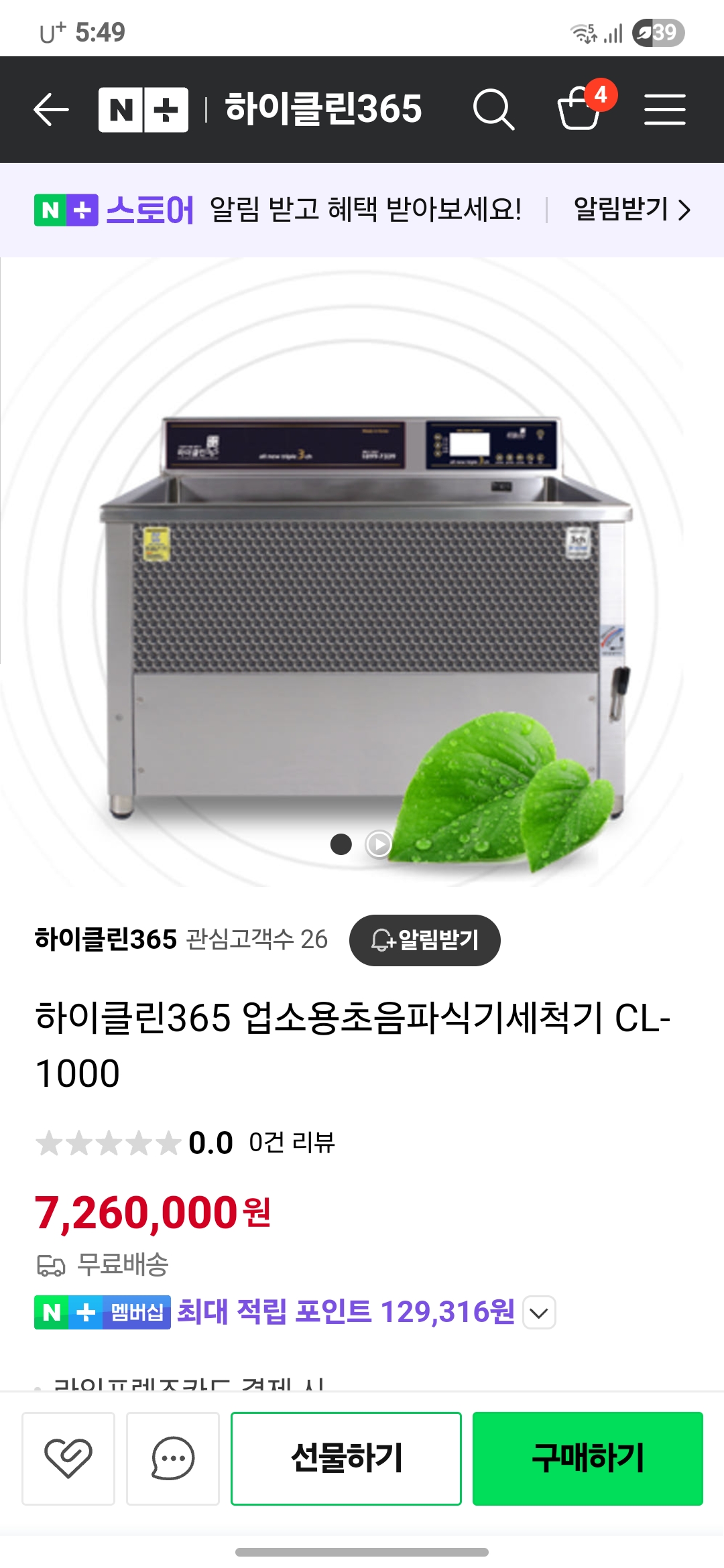 초음파세척기 