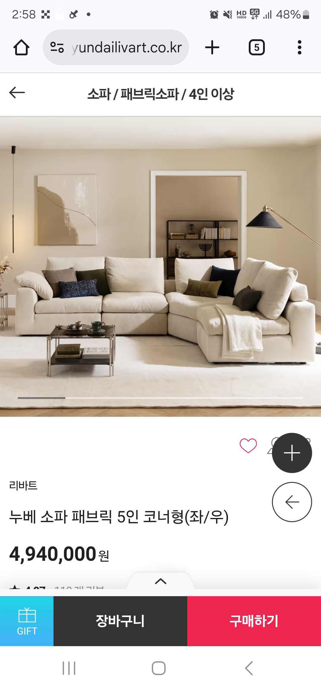 리밪드 누베 쇼파 카우치형5인승