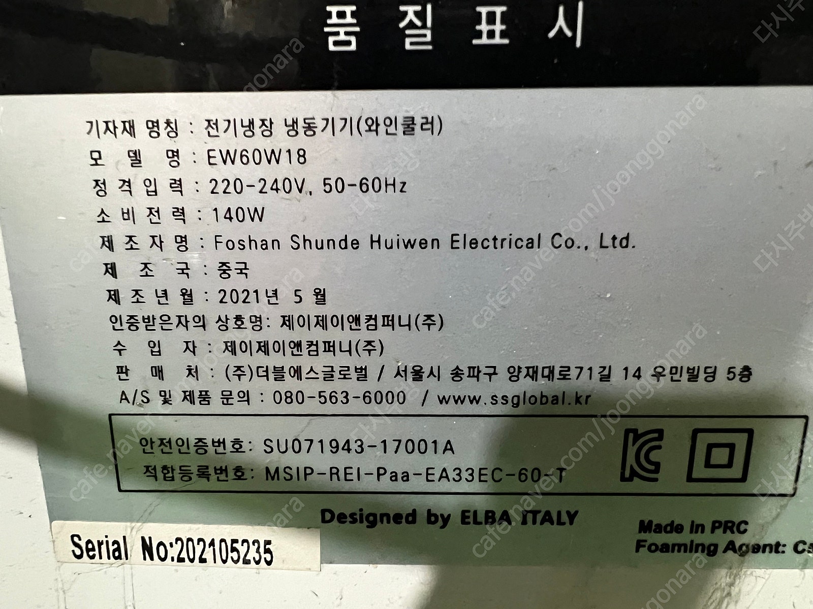 엘바 EW60W18 와인셀러 18병 - 이미지 1