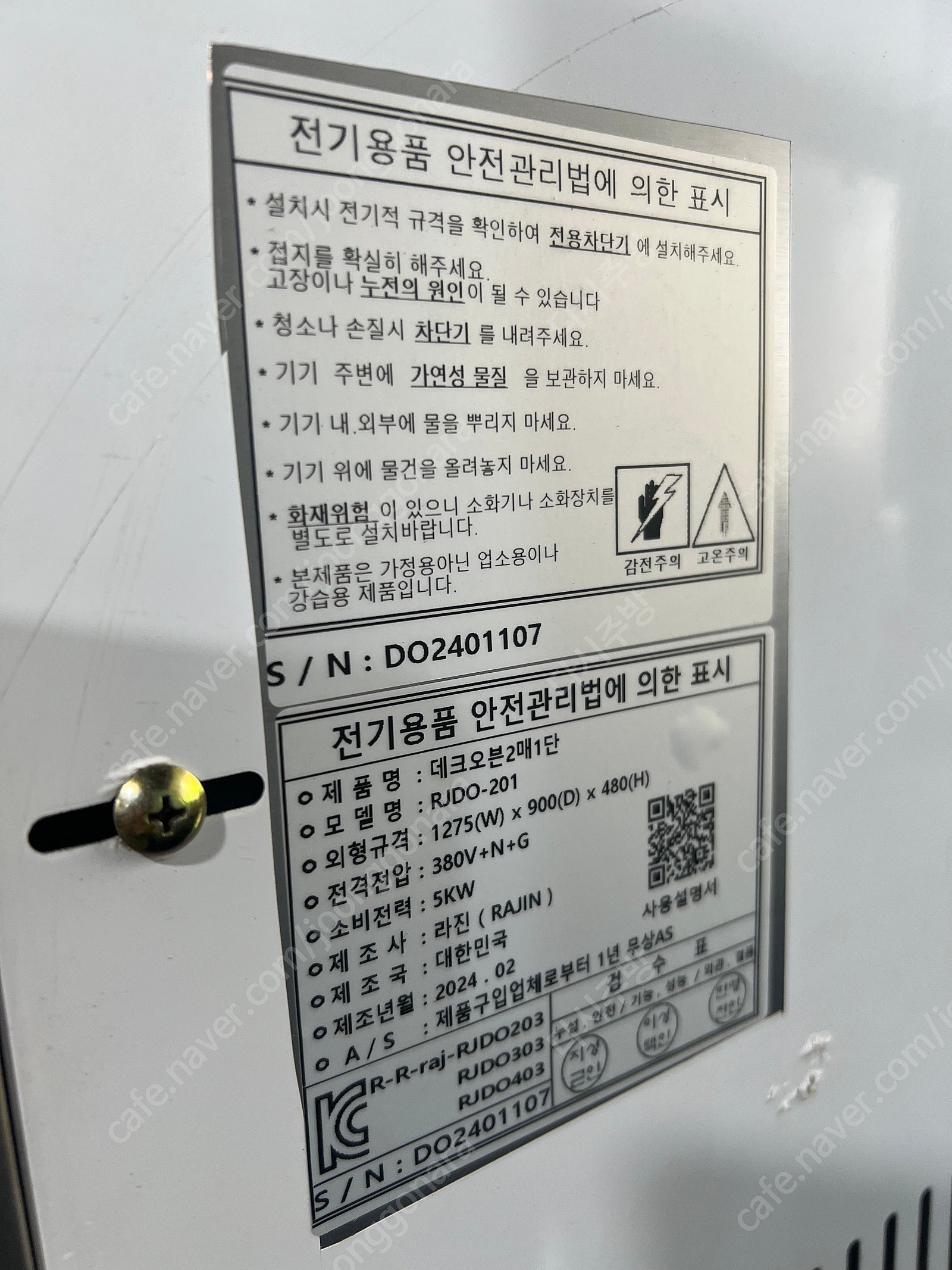 라진플로베 올인원 멀티오븐 (데크오븐2매1단+6단컨벡션오븐+13단발효기+4단렉) 실사용 10회미만 - 2024년식 - 이미지 1