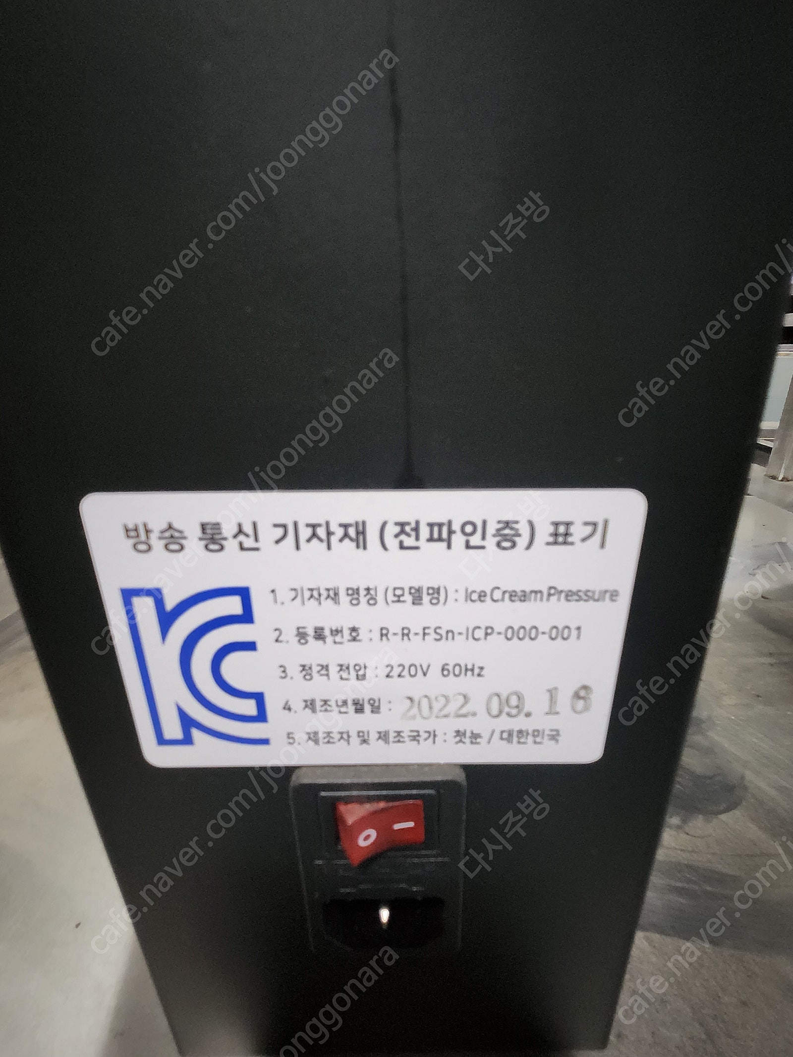 젤라또 캡슐 아이스크림 기기 - 2022년식 - 이미지 1
