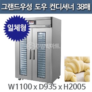 그랜드우성 도우컨디셔너 38매 GWD-45B-ALD