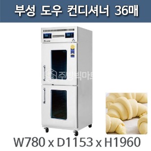 부성 도우컨디셔너 36매 B078DG-2RFOSE