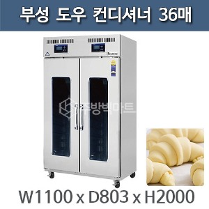 부성 도우컨디셔너 38매 B110DG-2RFOSE