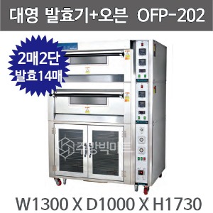 대영제과제빵 발효기 겸용오븐 OFP202 4매발효기