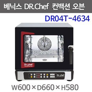 베닉스 닥터쉐프 4단 컨백션오븐 DR04T4634 
