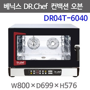 베닉스 닥터쉐프 4단 컨백션오븐 DR04T6040 