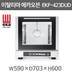 이탈리아 에카오븐 디지털 EKF423DUD 4단 스팀