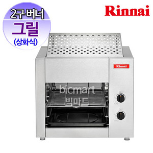 린나이 구이기 RSB922N 그릴 상화식 업소용 구이