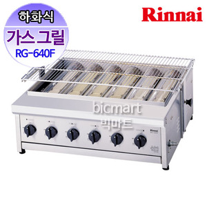 린나이 하화식 구이기 RG640F