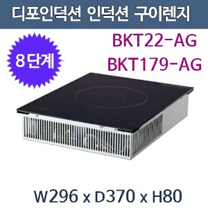디포인덕션 BKT179AG BKT22AG 매립형 인덕