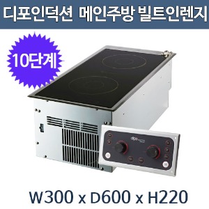 디포인덕션 DIBK218S DIBK226S DIBK