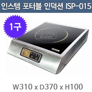 인스템 ISP015 포터블 인덕션 렌지 1구 