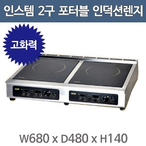 인스템 KISP225N 인덕션 렌지 2구 포터블형 