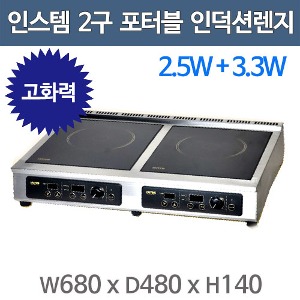 인스템 KISP235N 인덕션 렌지 2구 포터블형