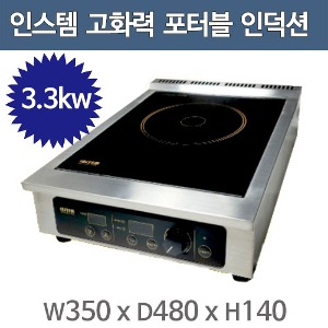 인스템 KISP 035N 3300W 고화력 인덕션