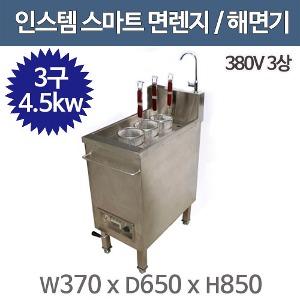 인스템 전기 해면기 3구 KISN450N 스