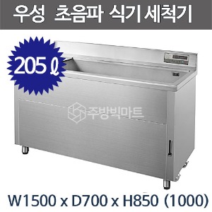 그랜드우성 초음파 식기세척기 WSD1500 205ℓ