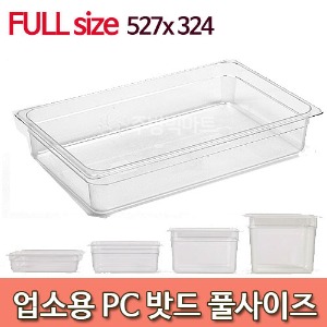 업소용 PC 밧드 Full size 1사이즈 527