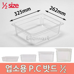 업소용 PC 밧드 ½ size 324x262 
