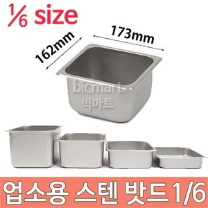 업소용 스텐 밧드 1 6 size 173x162 