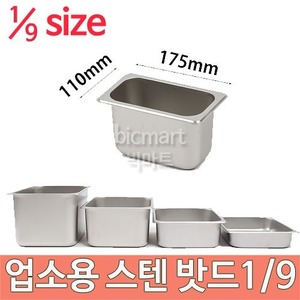 업소용 스텐 밧드 1 9 size 175x110 스