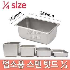 업소용 스텐 밧드 ¼ size 264x162 