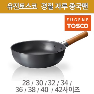유진토스코 경질자루중국팬 볶음팬