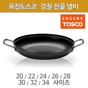 유진토스코 경질전골냄비 전골냄비