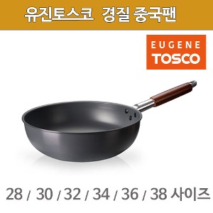 유진토스코 경질중국팬 볶음팬 