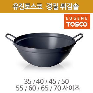 유진토스코 경질튀김솥  - 이미지 1