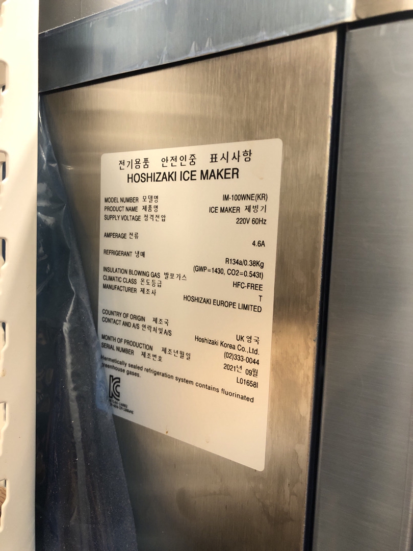 호시자키 라지얼음 100kg 수냉식
