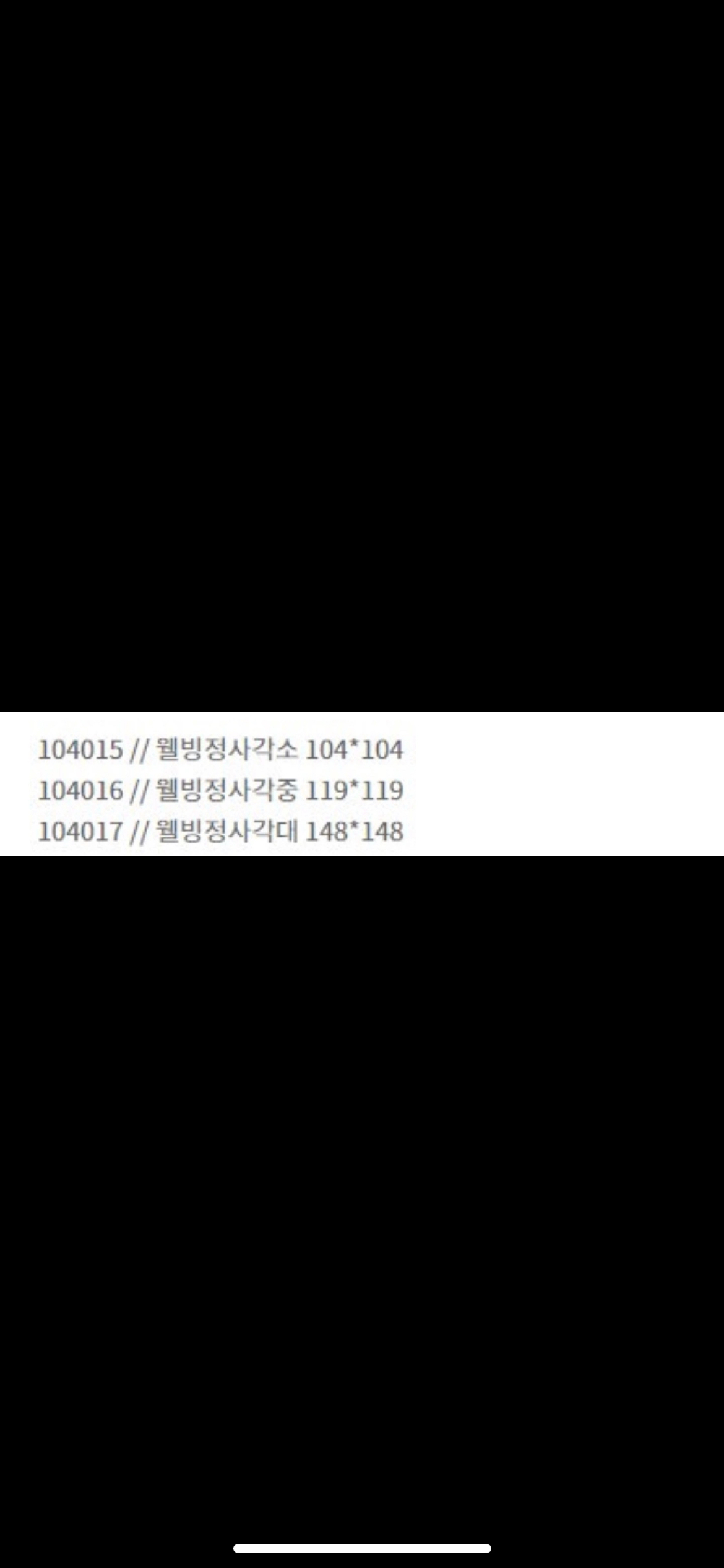 미사용)윌포스 멜라민 정사각 앞접시 