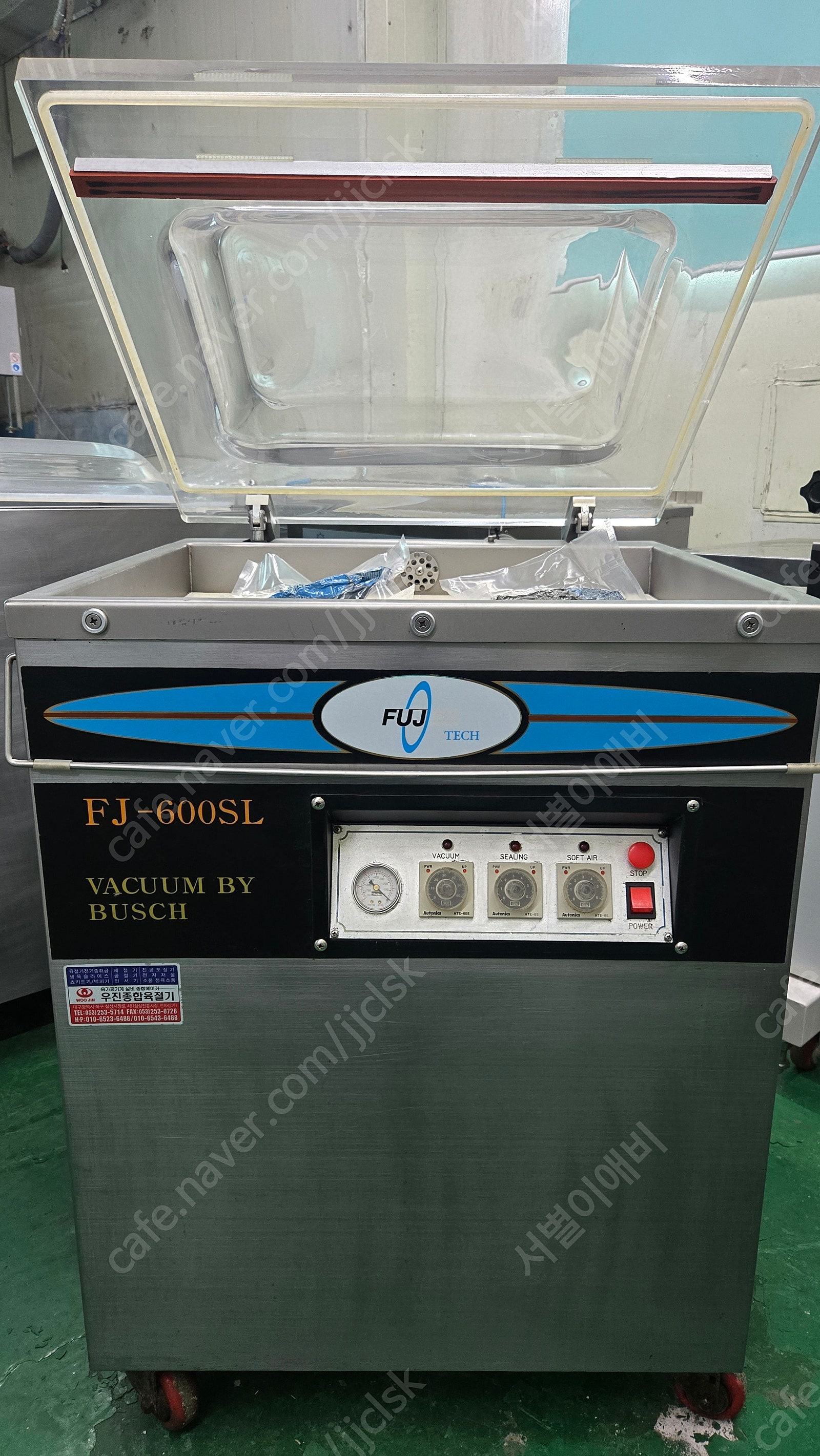 진공포장기 후지 FJ600SL