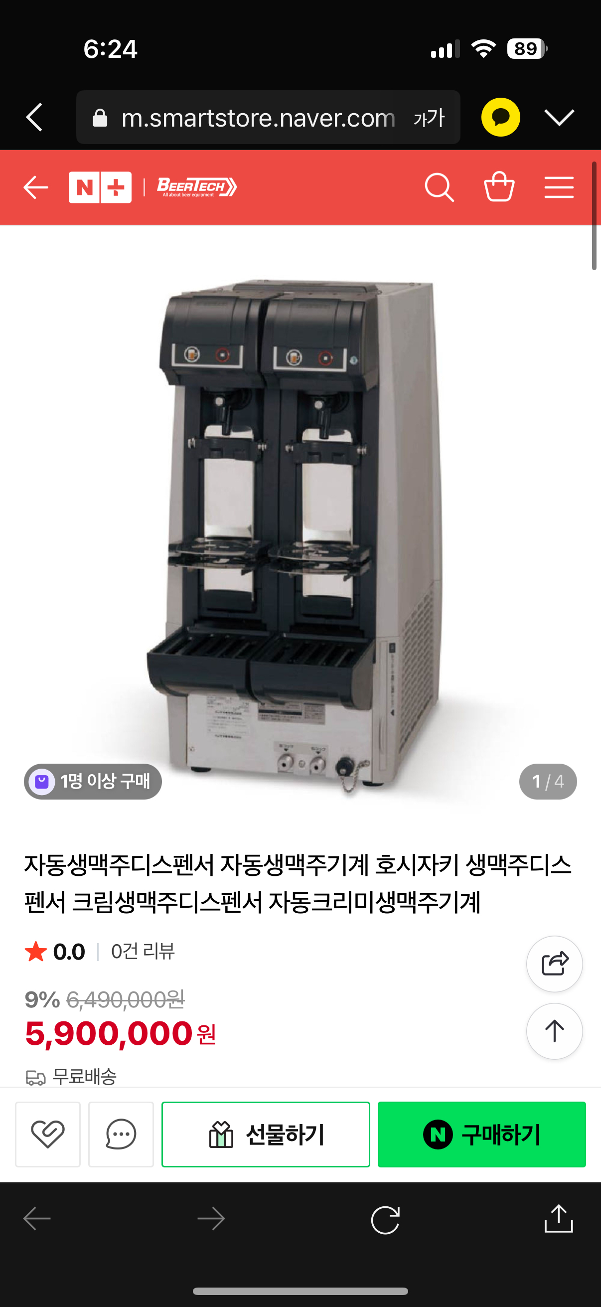 호시자키 생맥 재조기