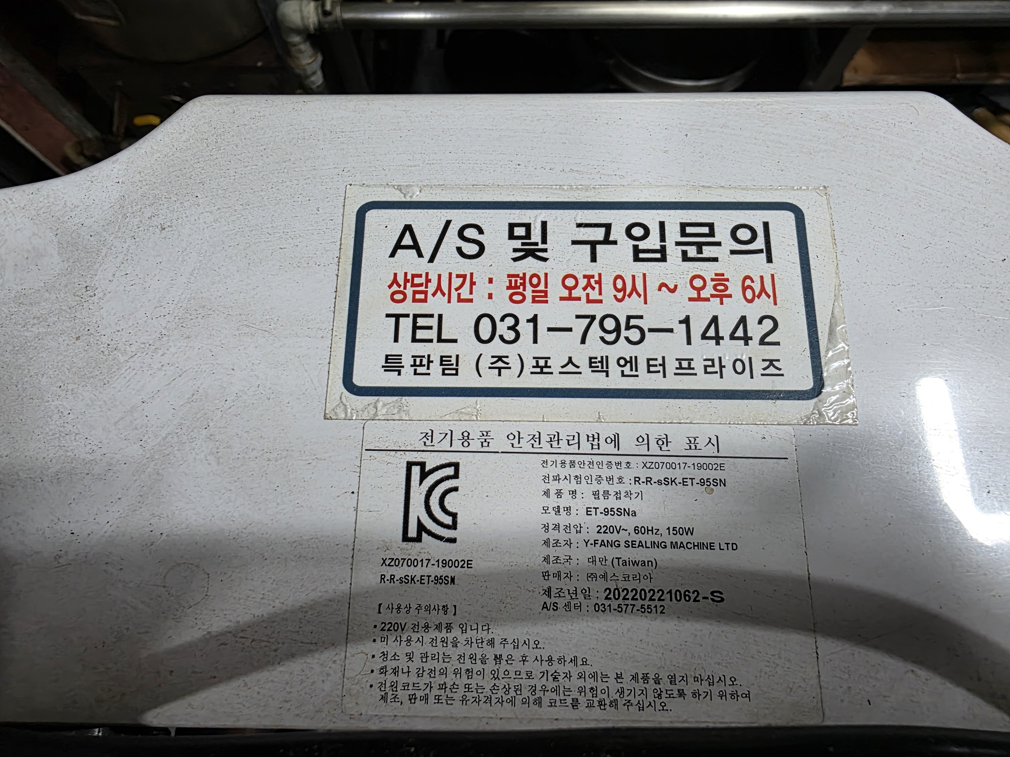 업소용컵실링기