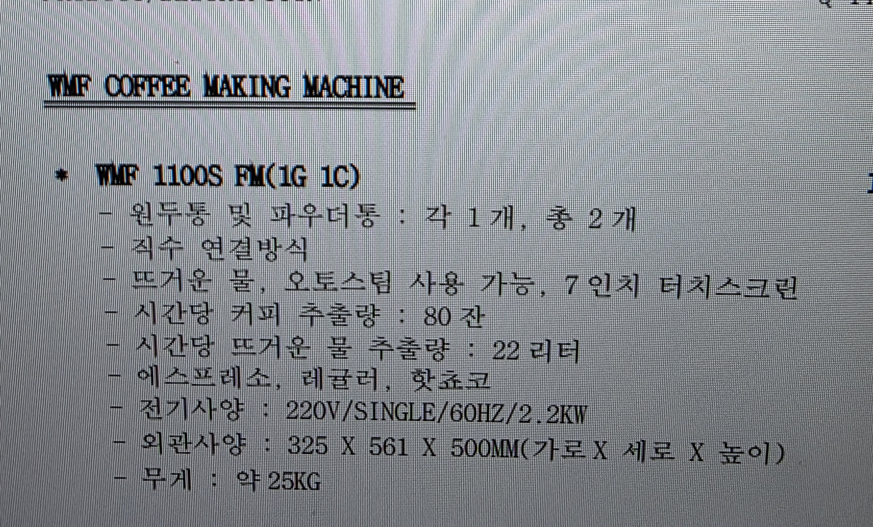wmf 1100s fm커피머신전자동
