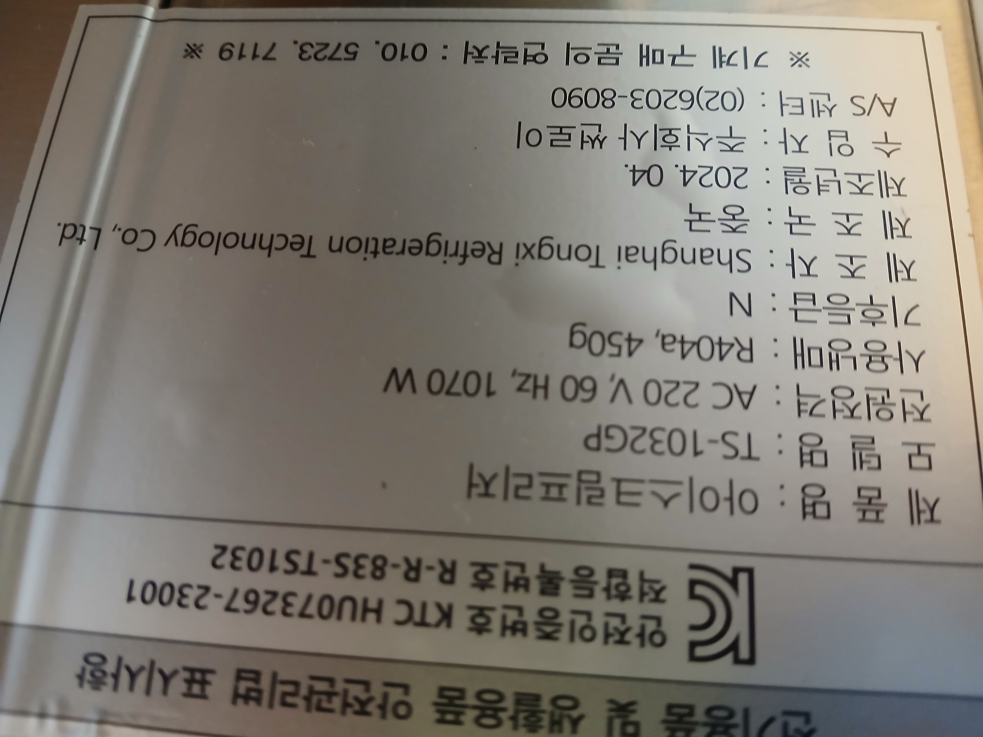 아이스크림 메이커