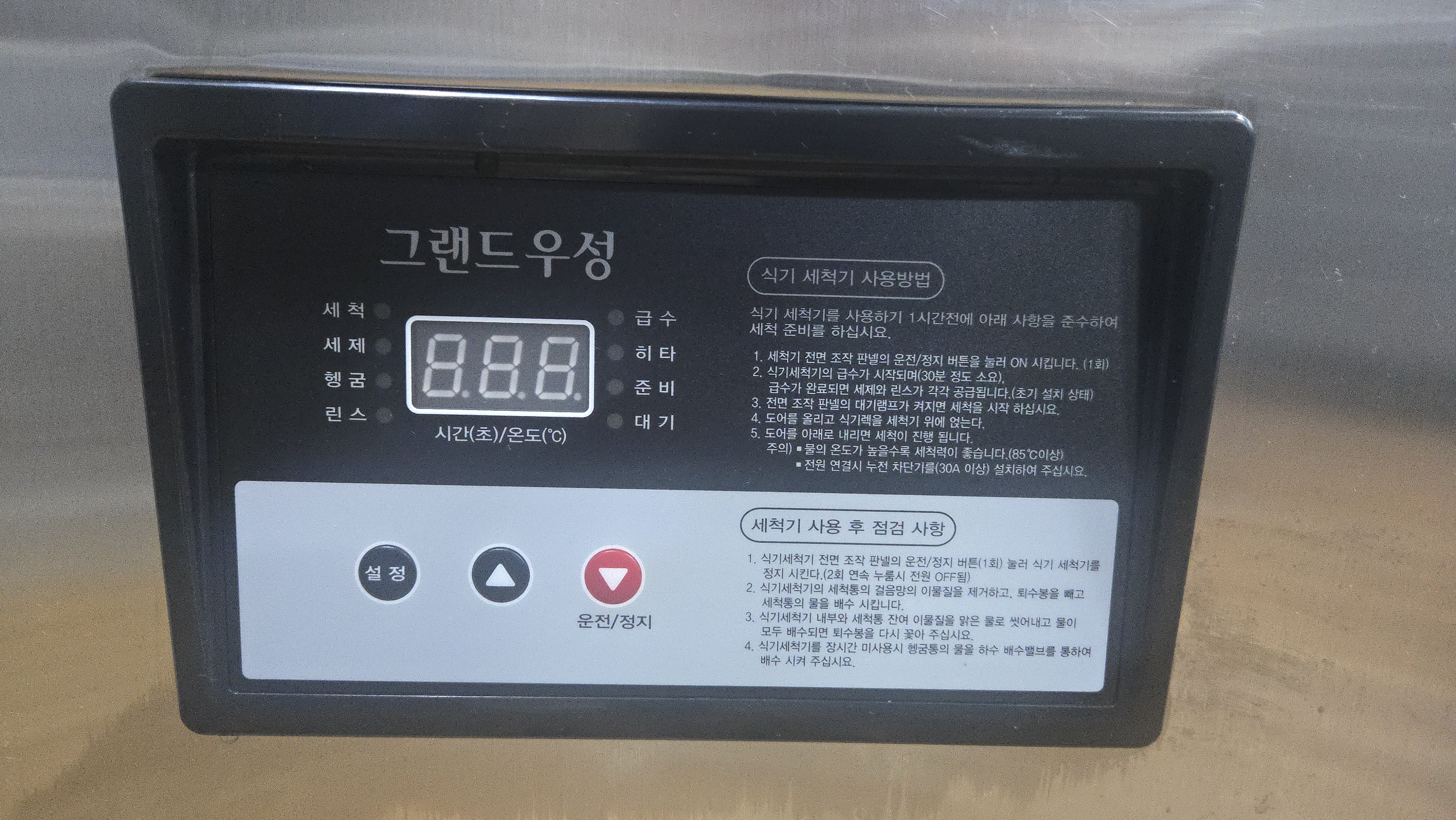 우성 식기세척기 2024년 - 이미지 1