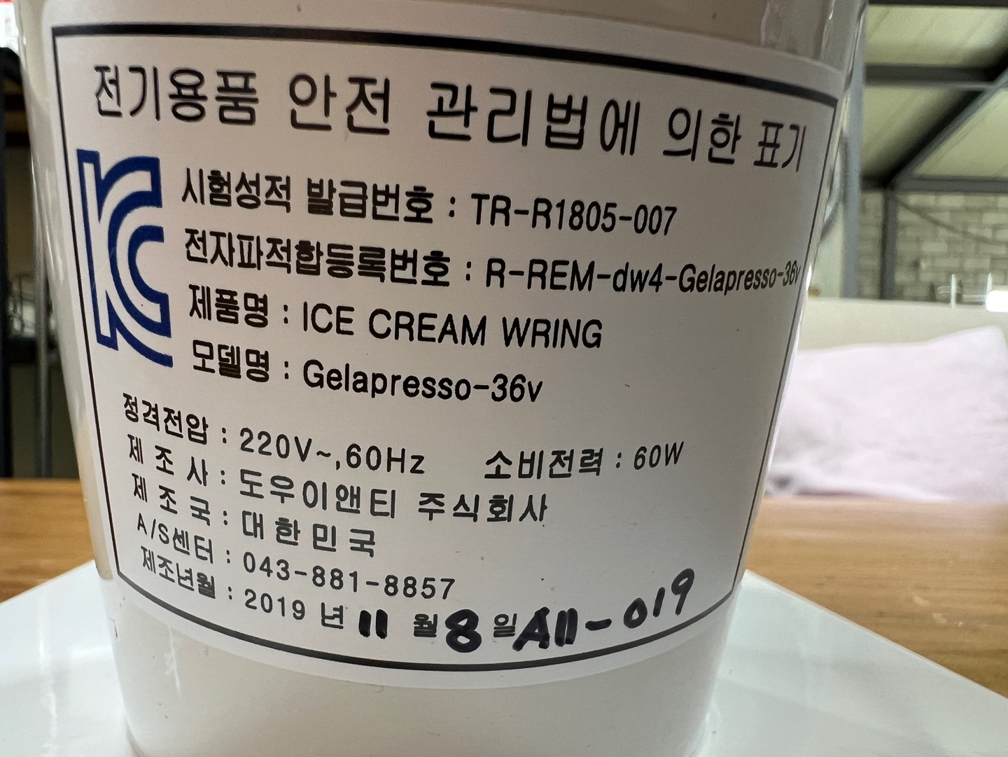 중고 젤라또머신 젤라프레소 gela