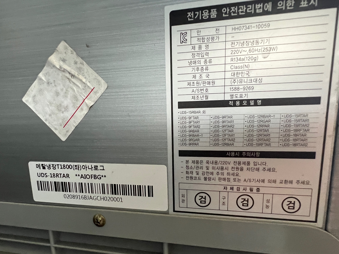 1800테이블냉장고 1800테이블냉동 - 이미지 1