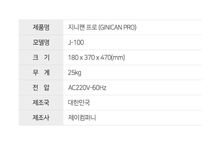 중고캔시머 지니캔 프로 캔시머 - 이미지 1