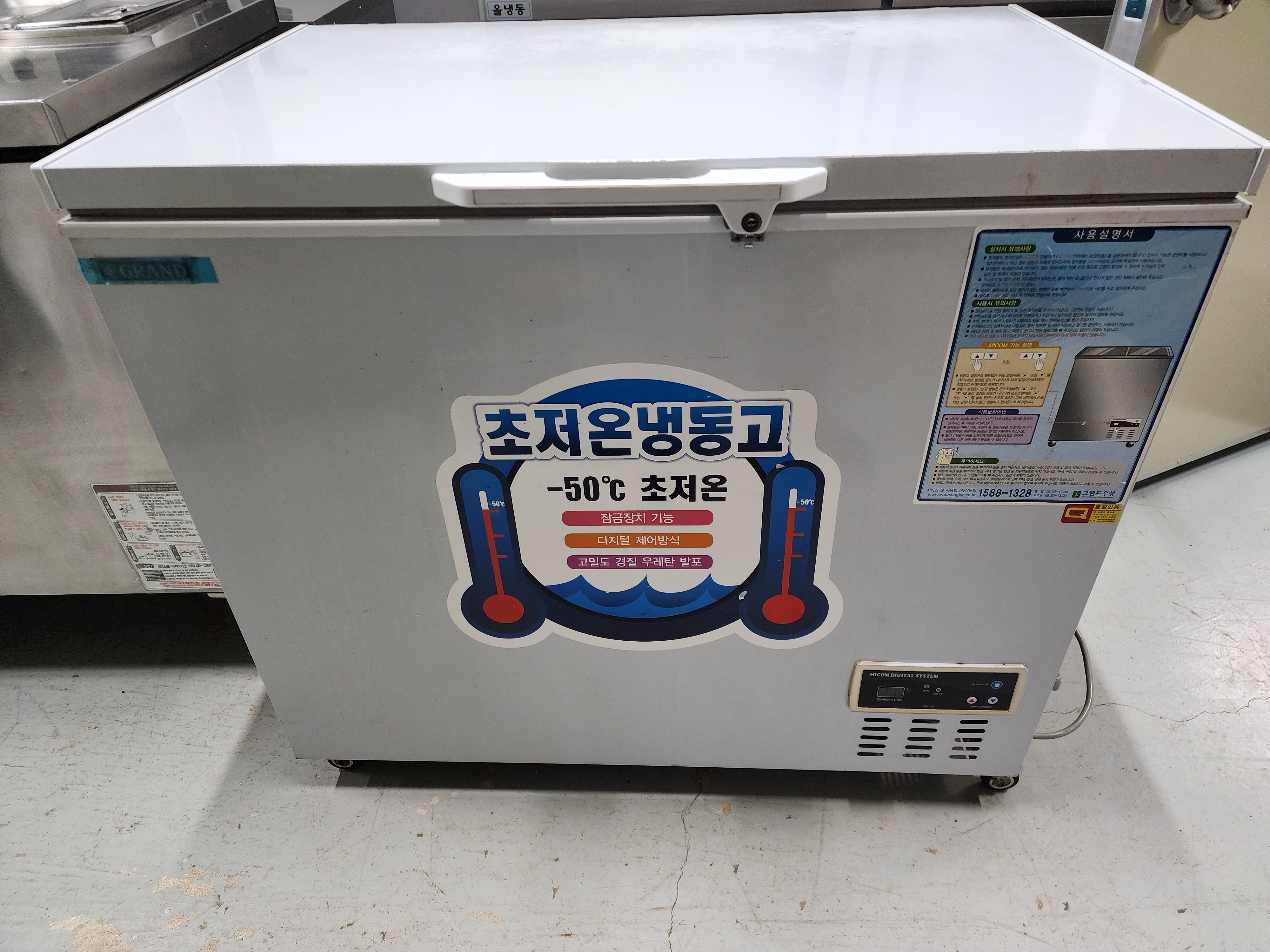 110 초저온 참치 냉동고 판매 합니 - 이미지 1