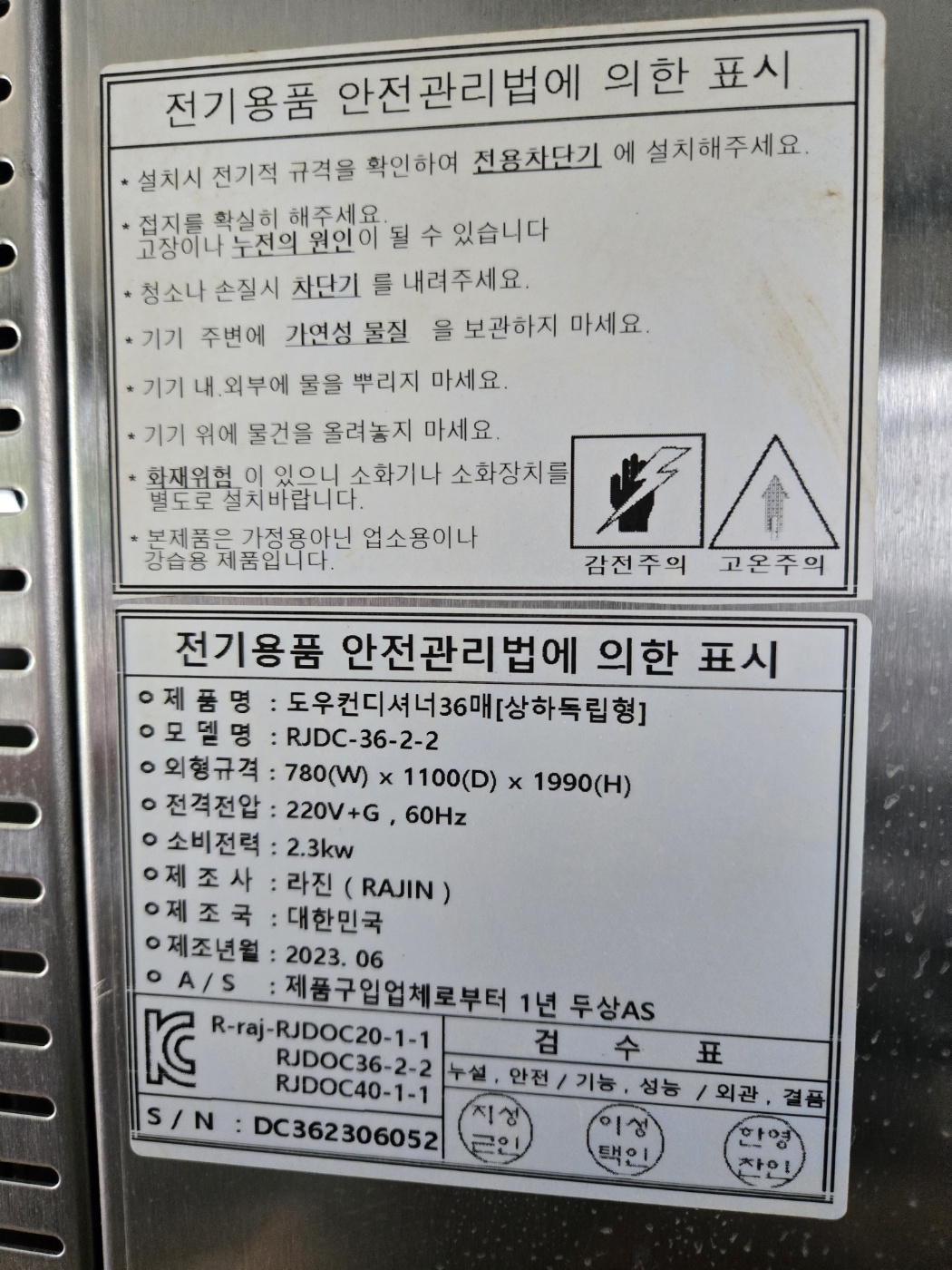 도우컨디셔너 36매 독립형