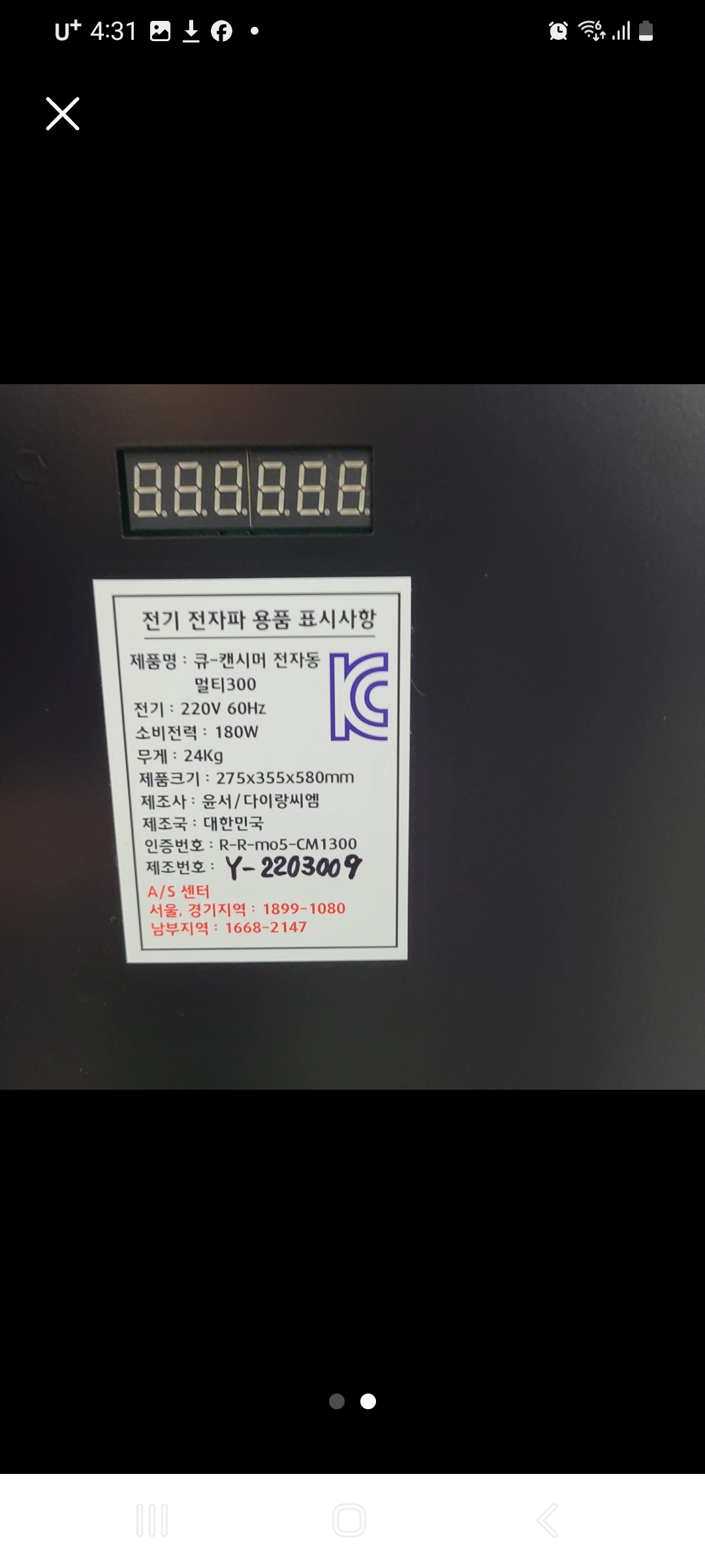 큐캔시머 멀티300