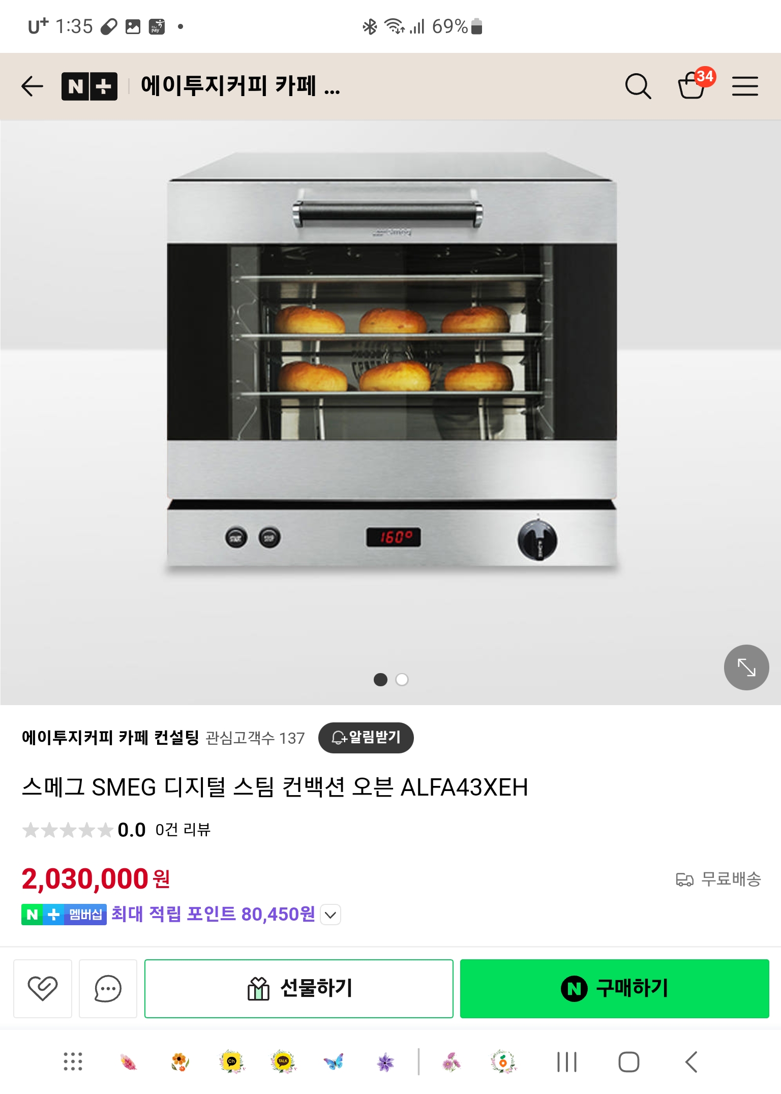 썸네일 2