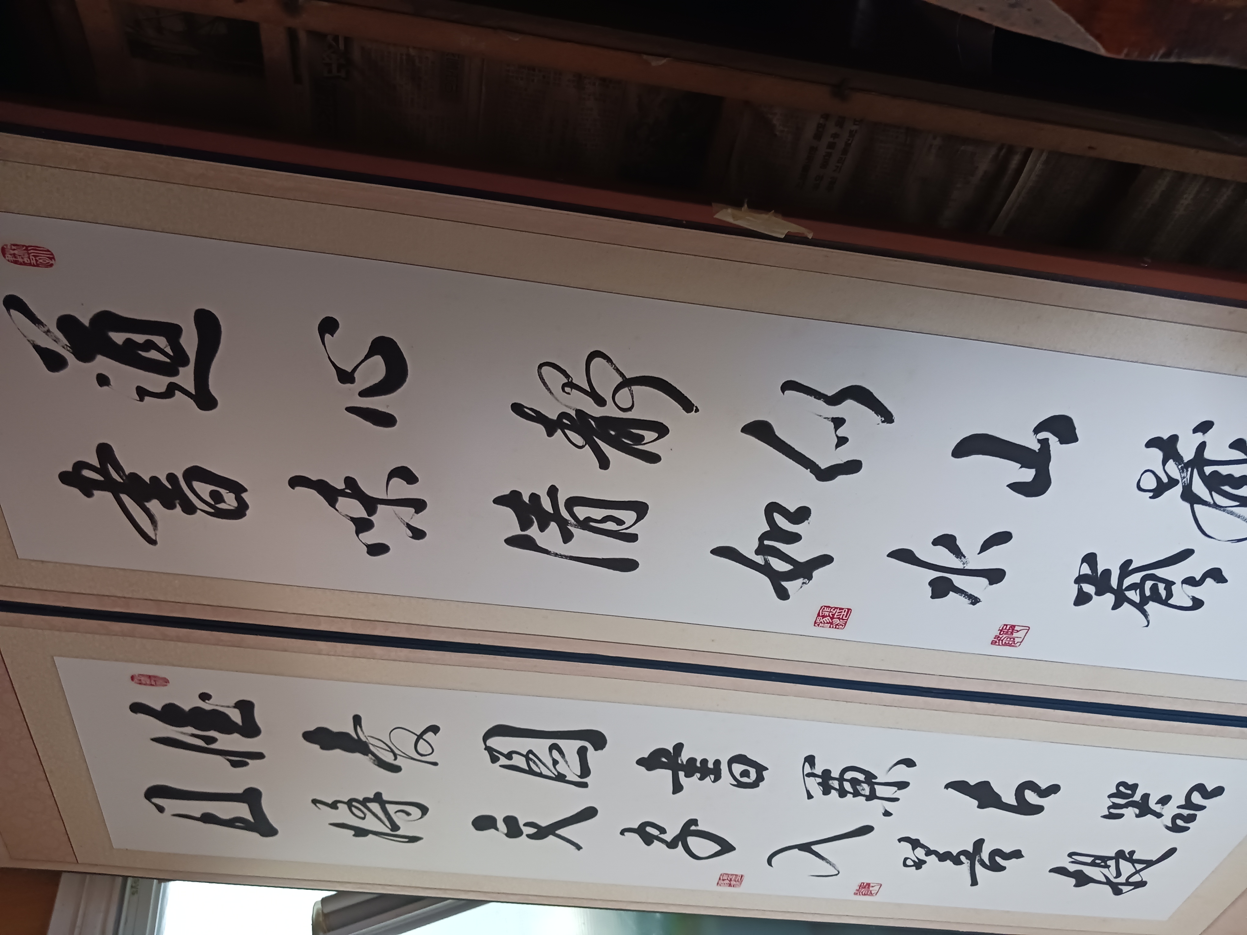 한식집용 팔폭 서예 병품