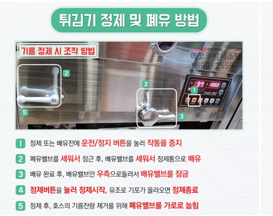 가마솥 튀김기 - 이미지 1