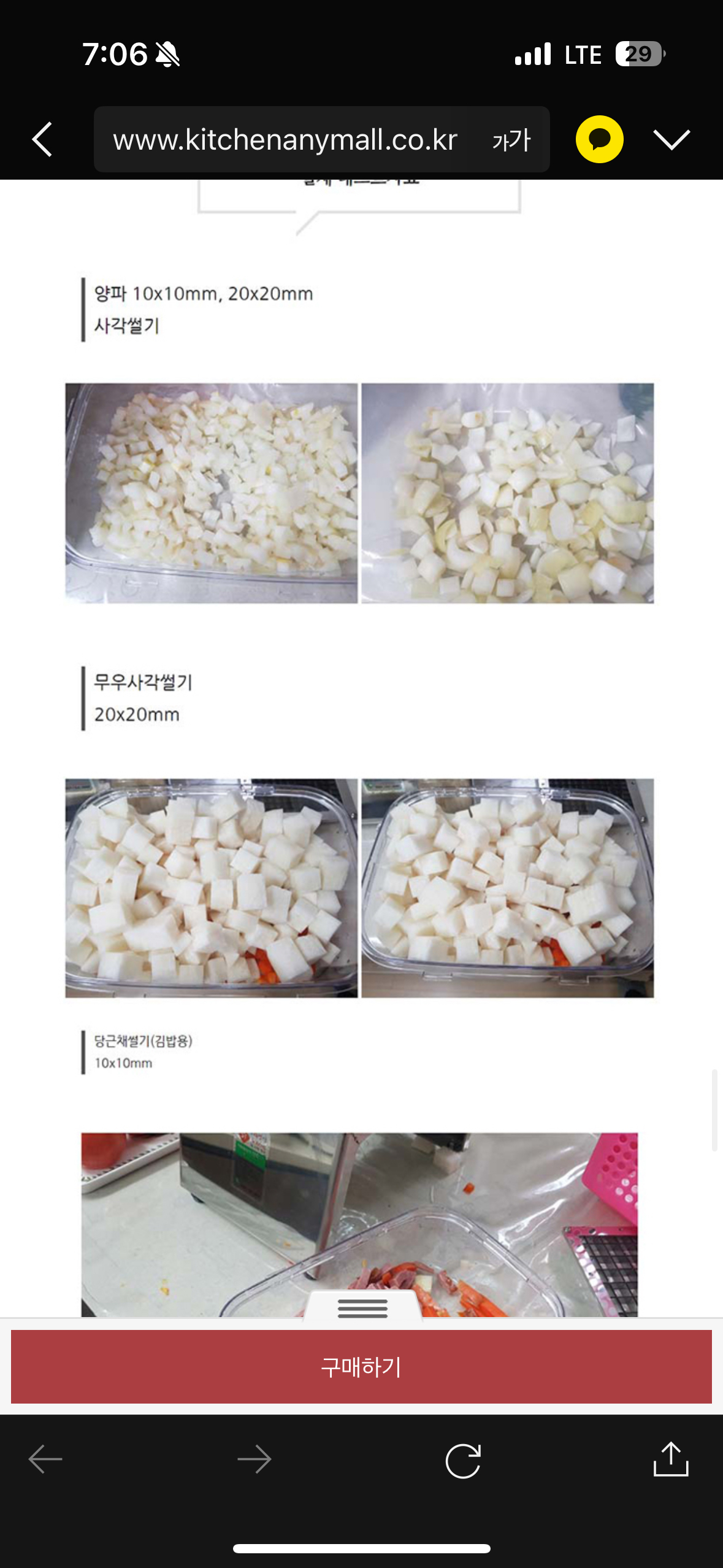 수동야채절단기 깍두기 양파 감자 등등